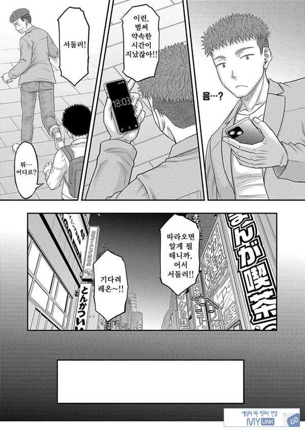 대물 ㅈㅈ로 마음껏 1화