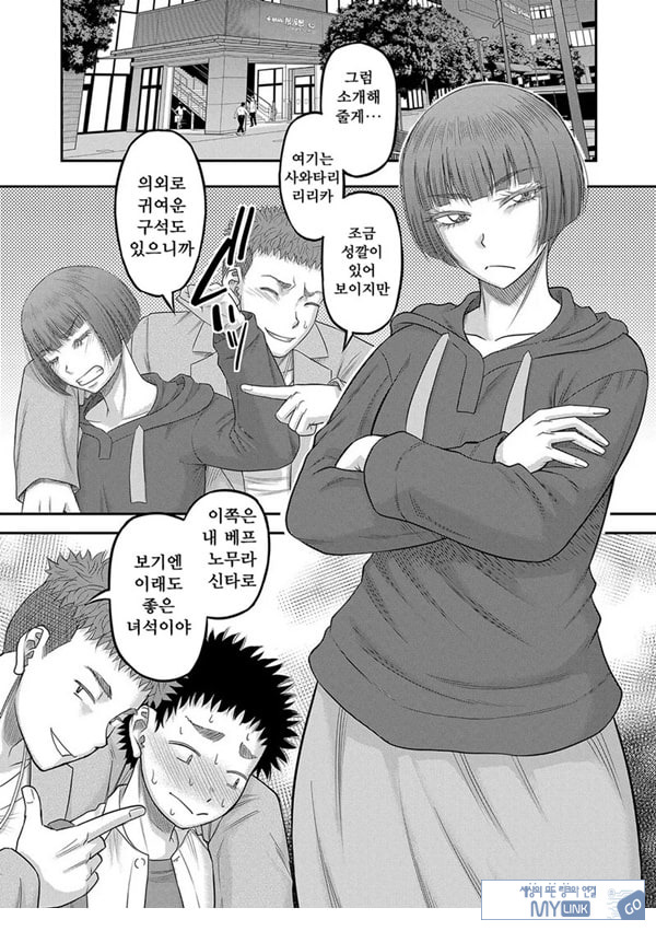 대물 ㅈㅈ로 마음껏 1화