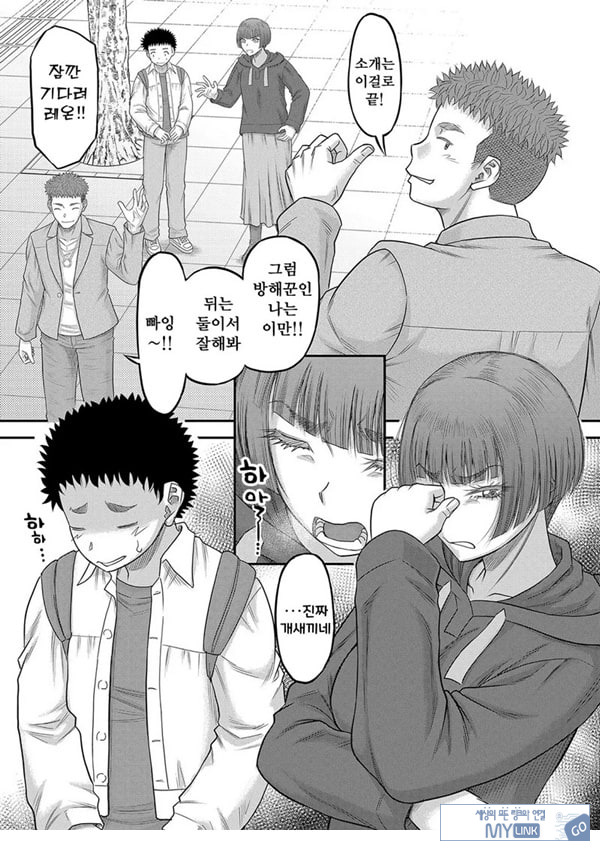 대물 ㅈㅈ로 마음껏 1화