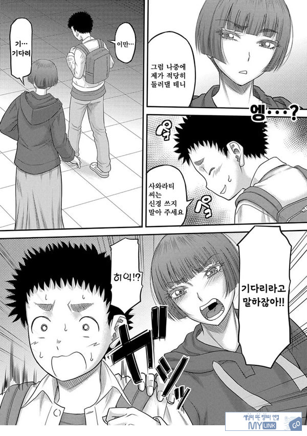 대물 ㅈㅈ로 마음껏 1화
