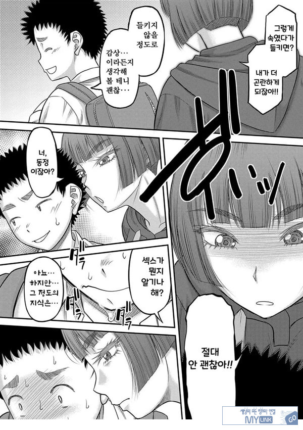 대물 ㅈㅈ로 마음껏 1화