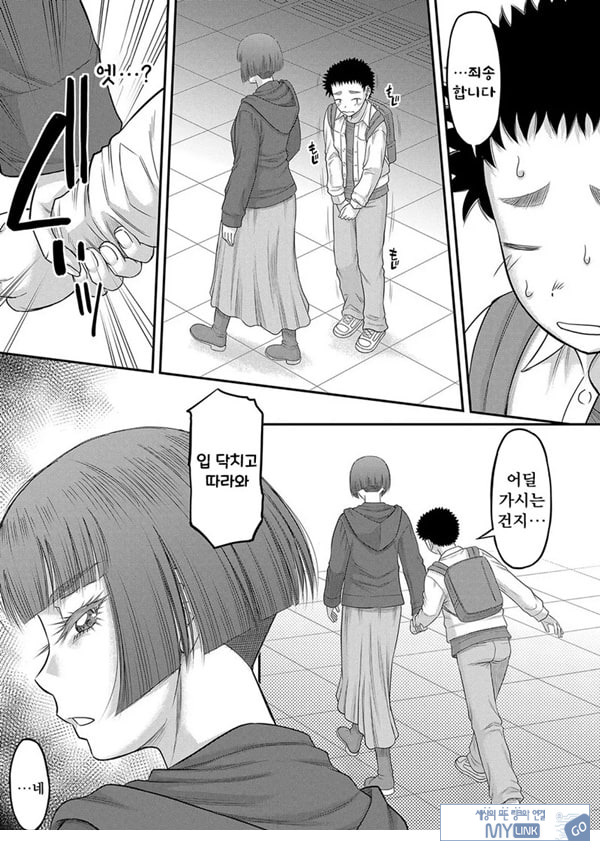 대물 ㅈㅈ로 마음껏 1화