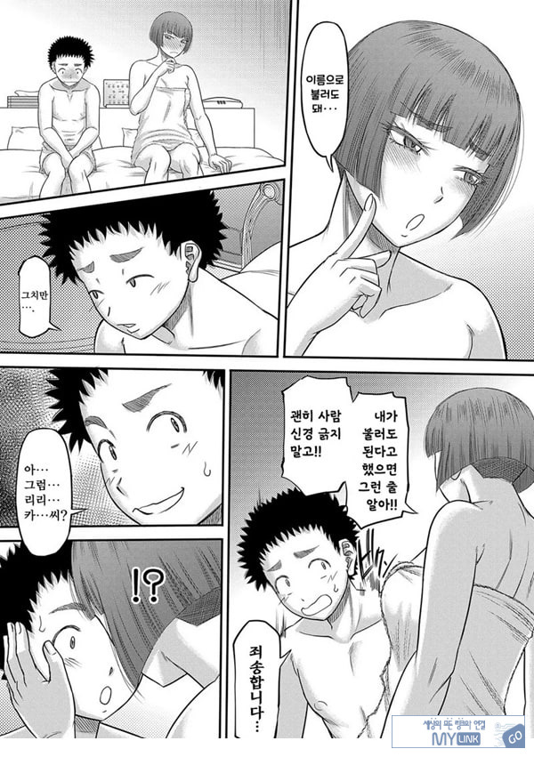 대물 ㅈㅈ로 마음껏 1화