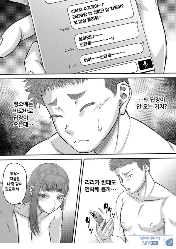 대물 ㅈㅈ로 마음껏 2화