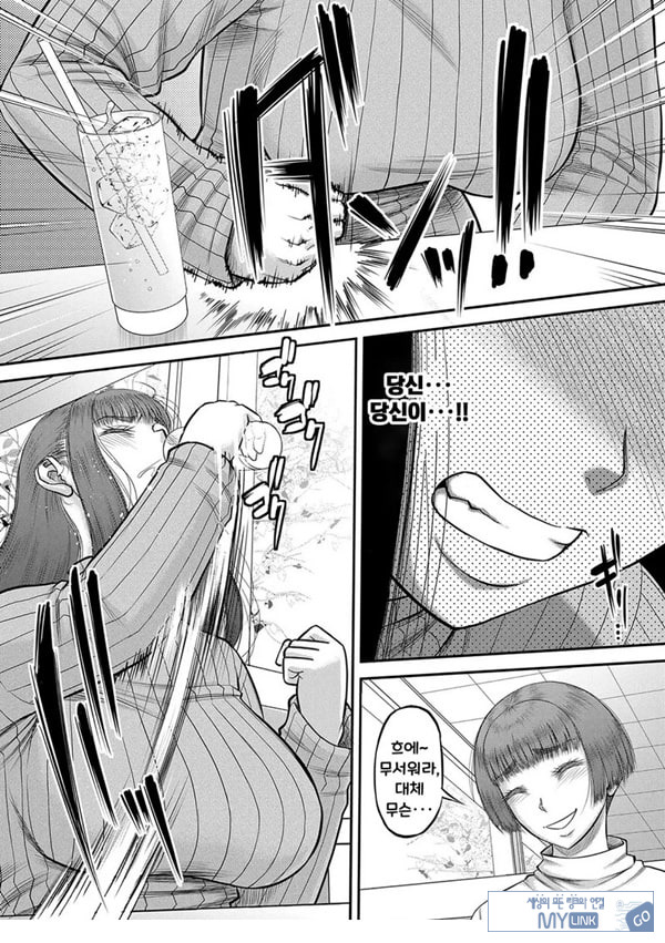 대물 ㅈㅈ로 마음껏 3화