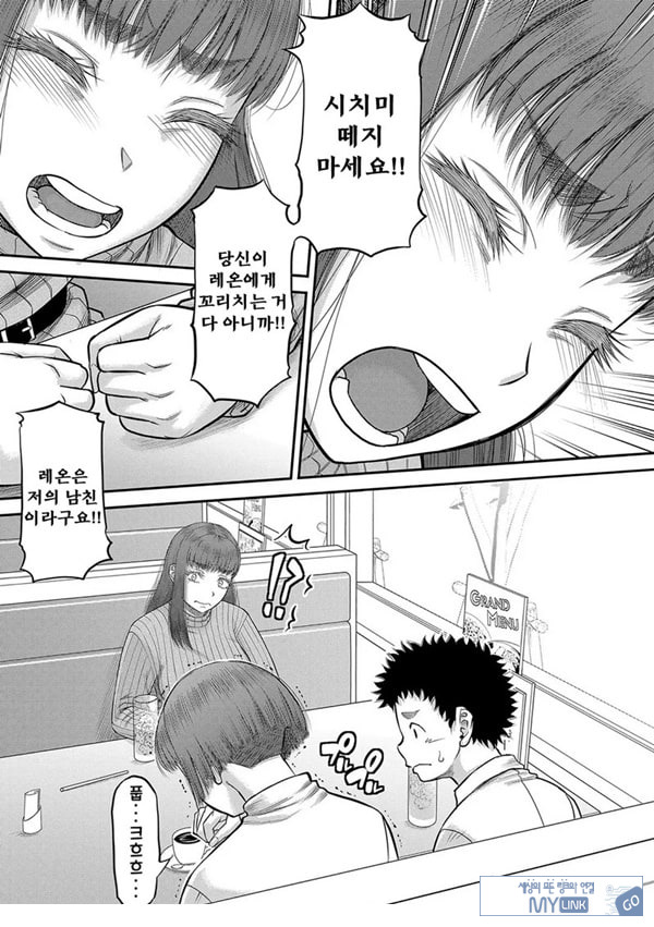 대물 ㅈㅈ로 마음껏 3화