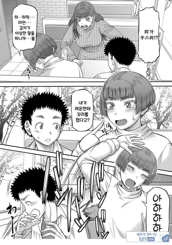 대물 ㅈㅈ로 마음껏 3화