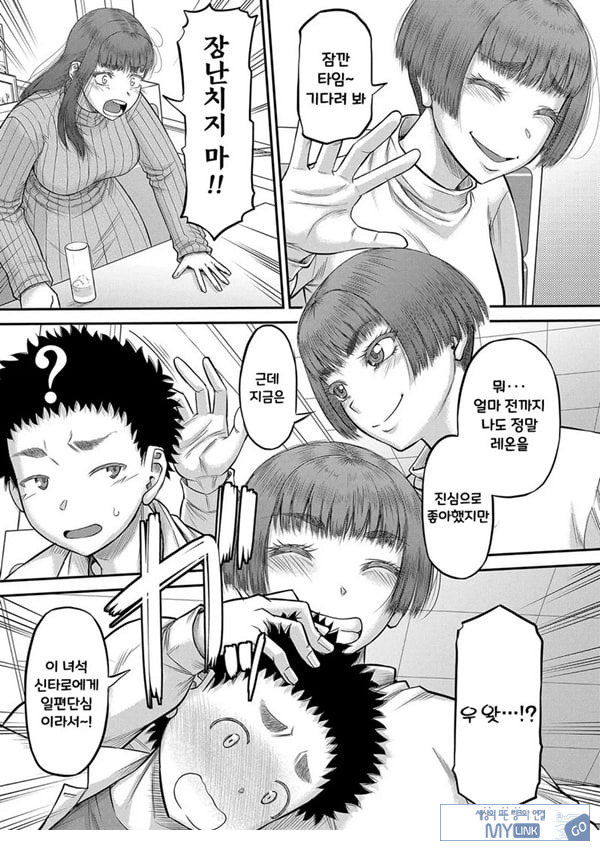 대물 ㅈㅈ로 마음껏 3화
