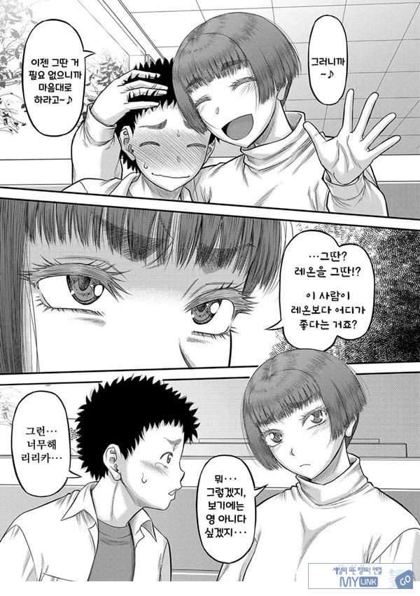 대물 ㅈㅈ로 마음껏 3화