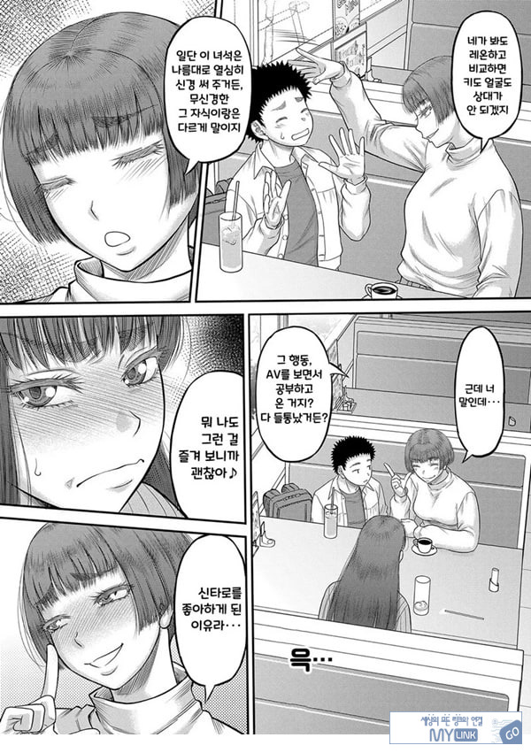 대물 ㅈㅈ로 마음껏 3화