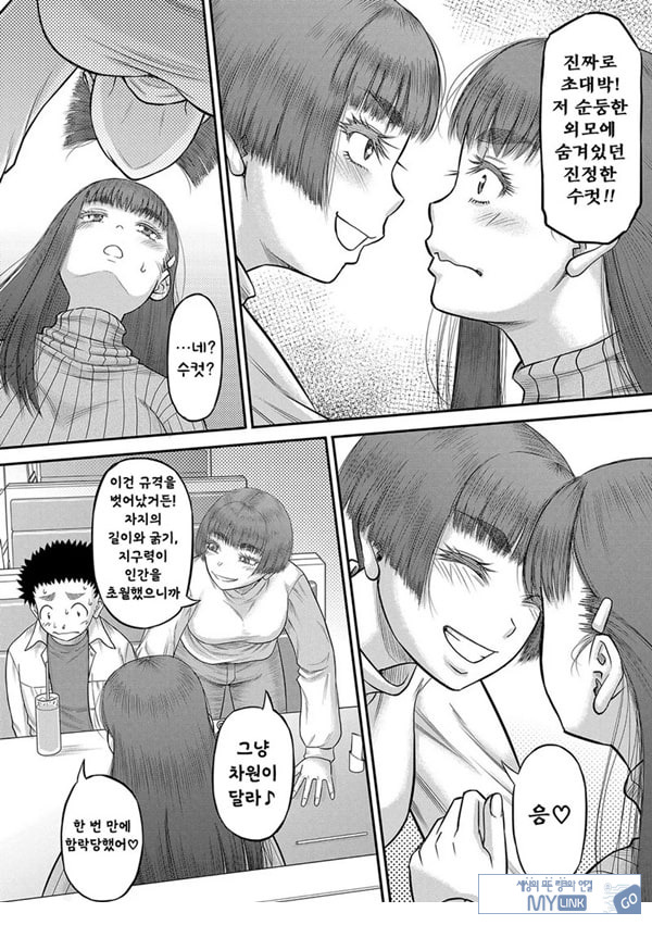 대물 ㅈㅈ로 마음껏 3화