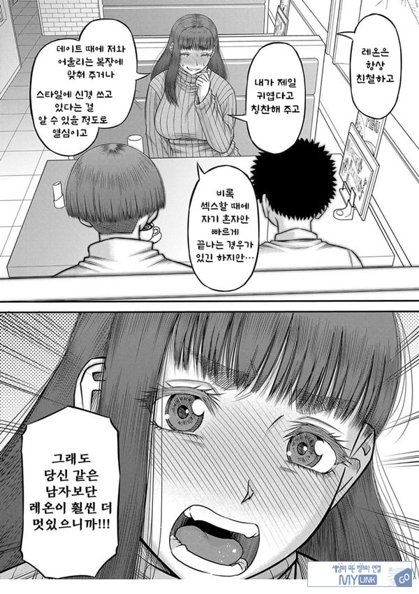 대물 ㅈㅈ로 마음껏 3화