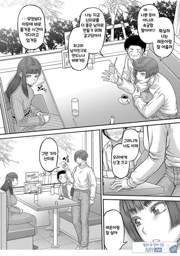 대물 ㅈㅈ로 마음껏 3화