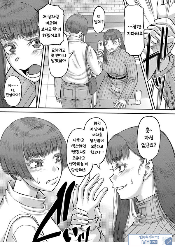 대물 ㅈㅈ로 마음껏 3화