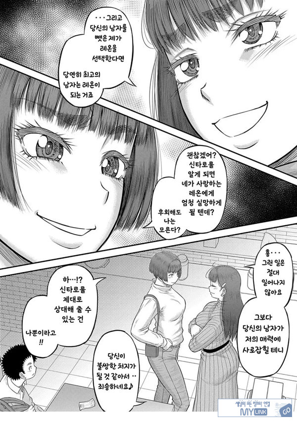 대물 ㅈㅈ로 마음껏 3화