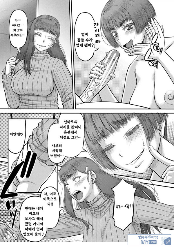 대물 ㅈㅈ로 마음껏 3화