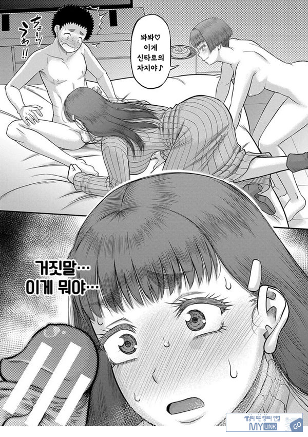 대물 ㅈㅈ로 마음껏 3화