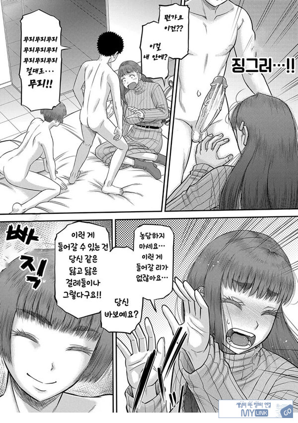 대물 ㅈㅈ로 마음껏 3화