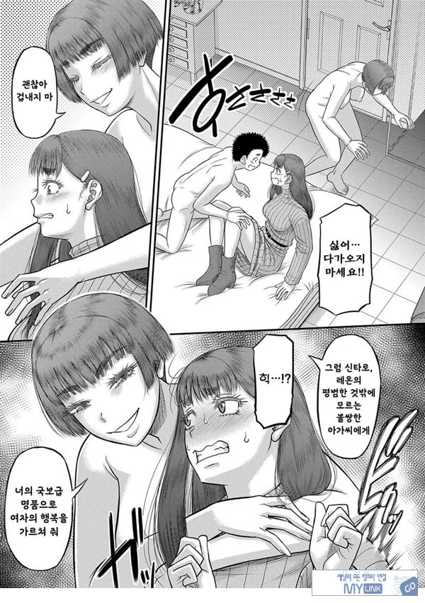 대물 ㅈㅈ로 마음껏 3화