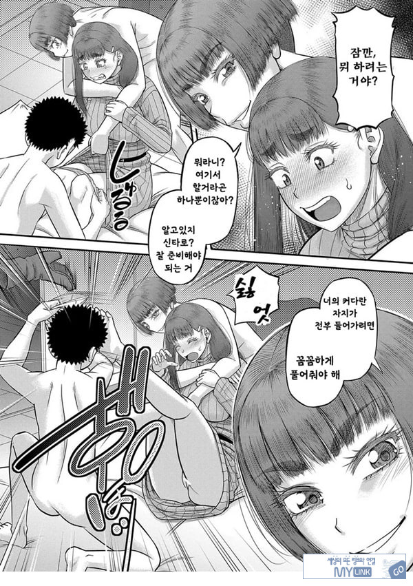 대물 ㅈㅈ로 마음껏 3화