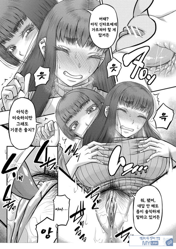 대물 ㅈㅈ로 마음껏 3화