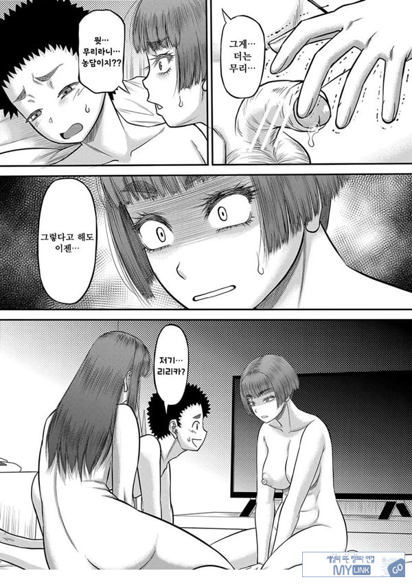 대물 ㅈㅈ로 마음껏 최종화