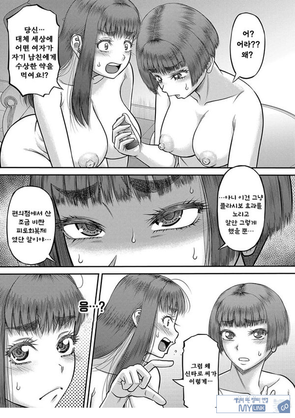 대물 ㅈㅈ로 마음껏 최종화