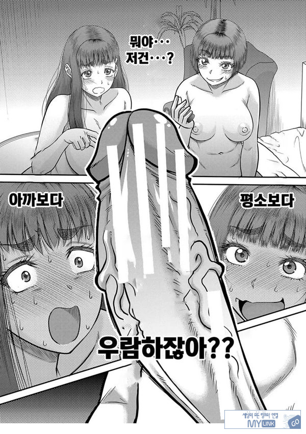 대물 ㅈㅈ로 마음껏 최종화