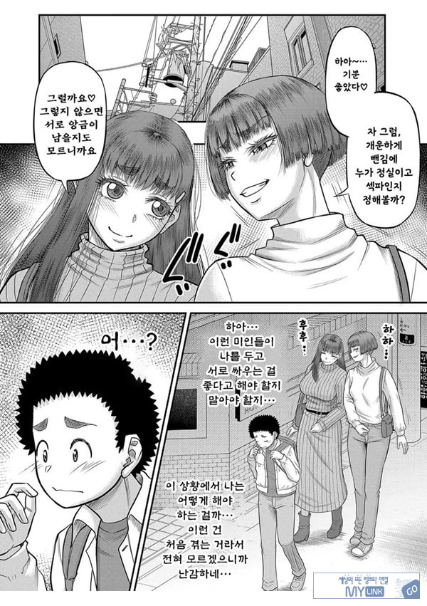 대물 ㅈㅈ로 마음껏 최종화