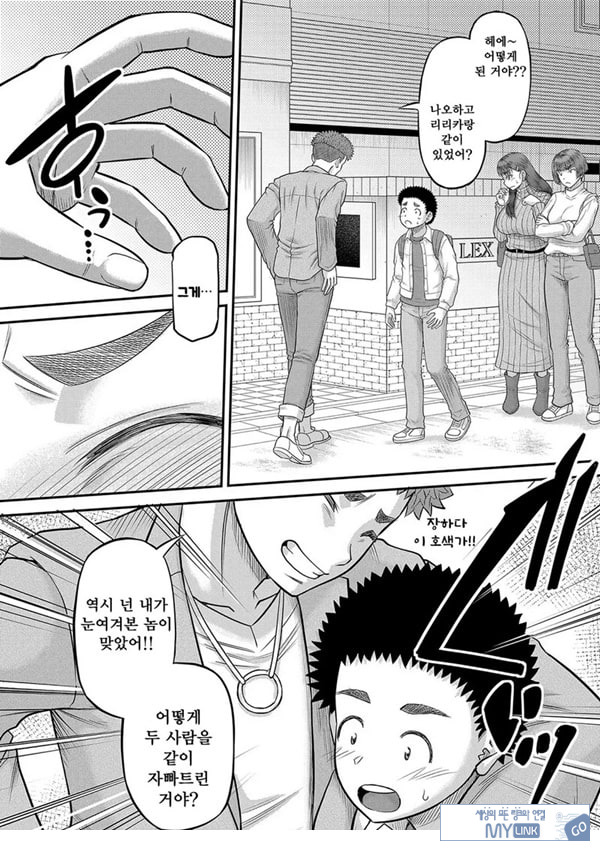 대물 ㅈㅈ로 마음껏 최종화