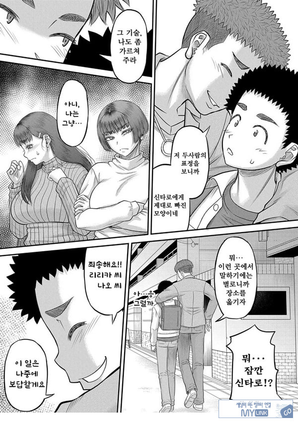 대물 ㅈㅈ로 마음껏 최종화