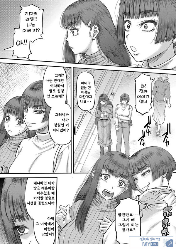 대물 ㅈㅈ로 마음껏 최종화