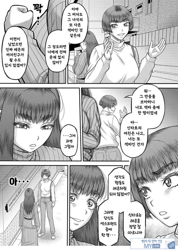 대물 ㅈㅈ로 마음껏 최종화