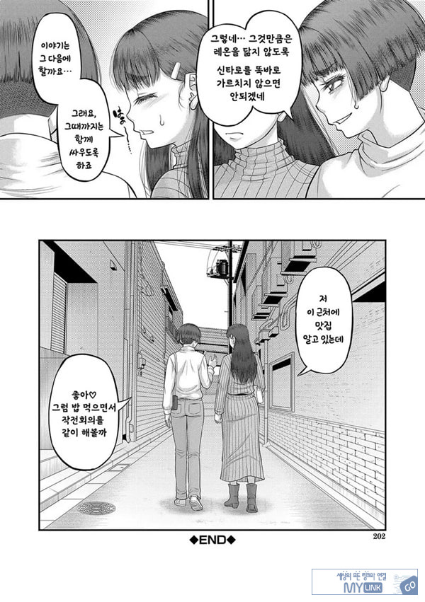 대물 ㅈㅈ로 마음껏 최종화