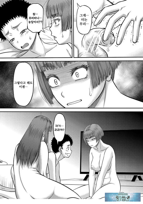 대물 ㅈㅈ로 마음껏 최종화