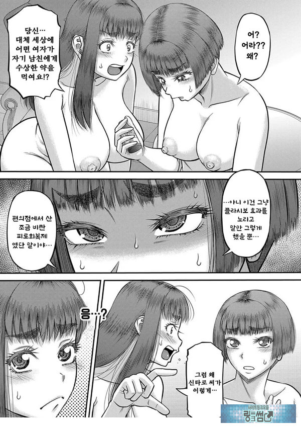 대물 ㅈㅈ로 마음껏 최종화