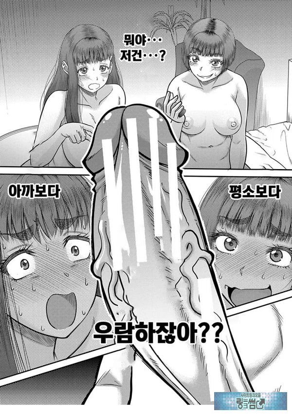 대물 ㅈㅈ로 마음껏 최종화