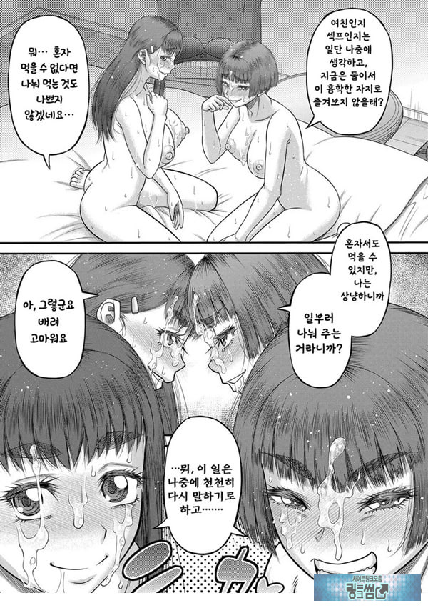 대물 ㅈㅈ로 마음껏 최종화