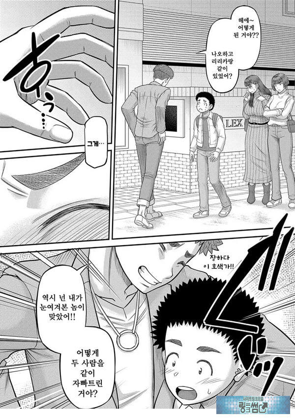 대물 ㅈㅈ로 마음껏 최종화