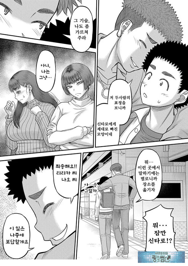 대물 ㅈㅈ로 마음껏 최종화