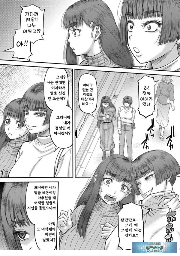 대물 ㅈㅈ로 마음껏 최종화
