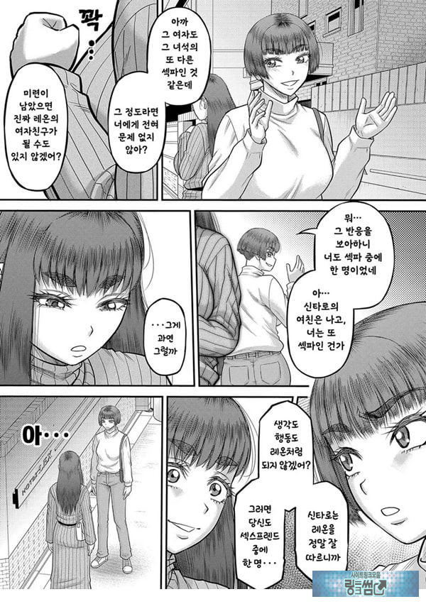 대물 ㅈㅈ로 마음껏 최종화