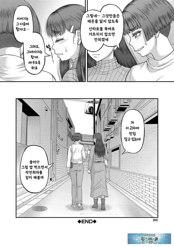 대물 ㅈㅈ로 마음껏 최종화