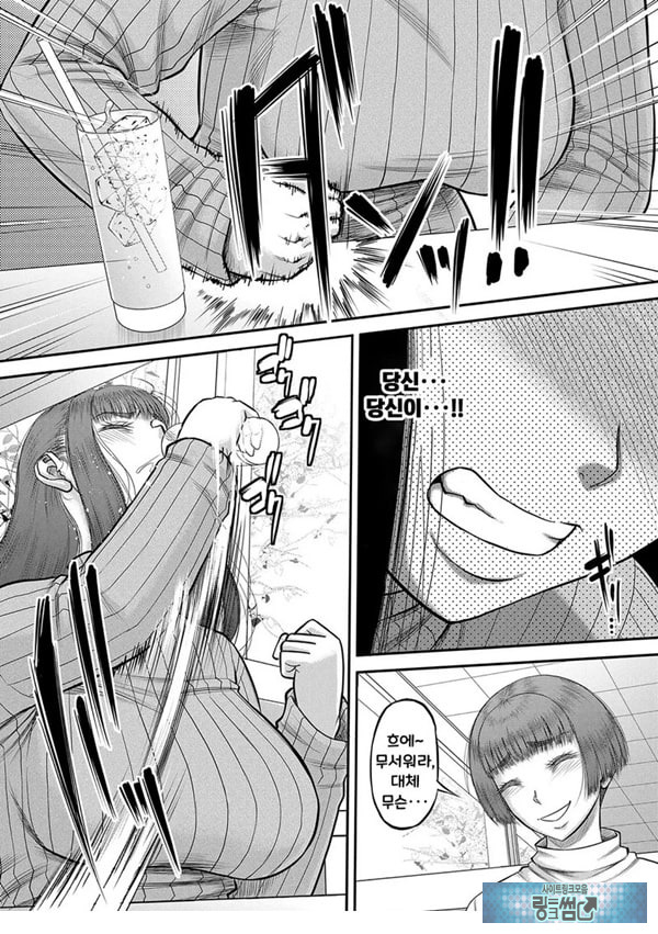 대물 ㅈㅈ로 마음껏 3화