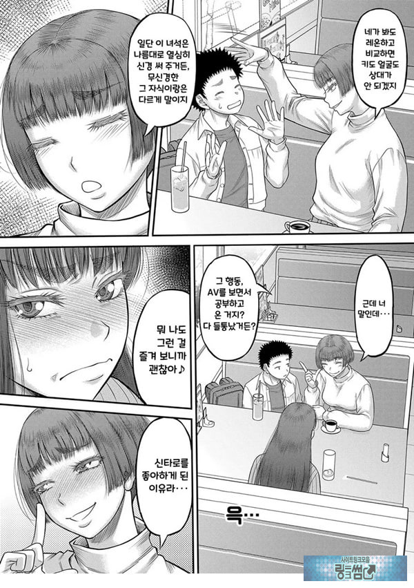 대물 ㅈㅈ로 마음껏 3화