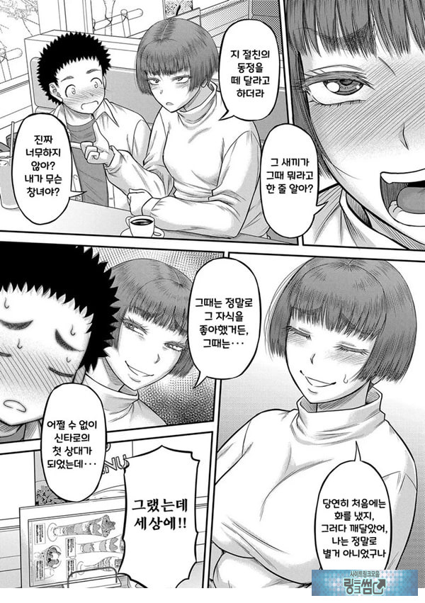 대물 ㅈㅈ로 마음껏 3화