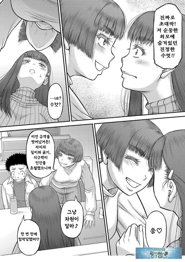대물 ㅈㅈ로 마음껏 3화