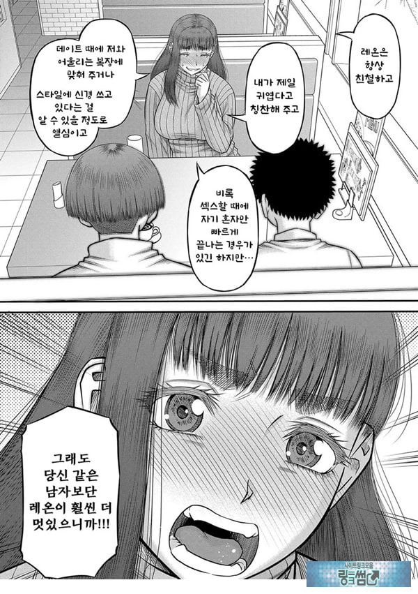 대물 ㅈㅈ로 마음껏 3화