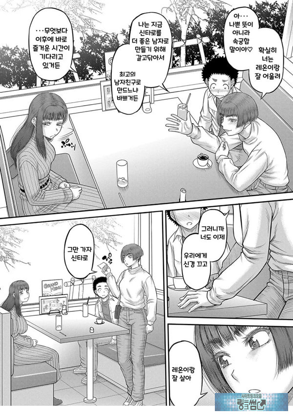 대물 ㅈㅈ로 마음껏 3화
