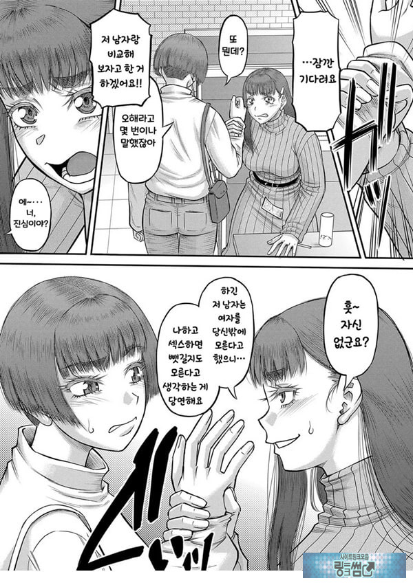 대물 ㅈㅈ로 마음껏 3화